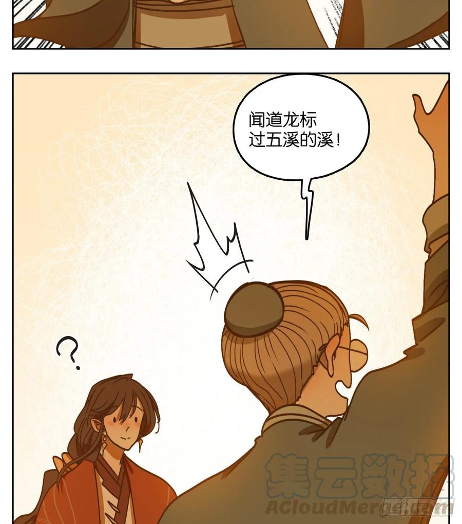 妖怪酒馆80话 重阳之约（八）