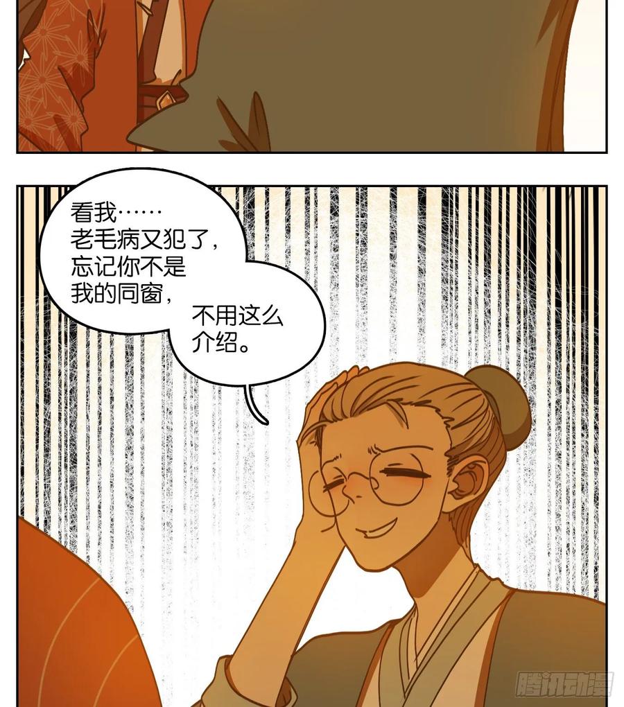 妖怪酒馆80话 重阳之约（八）