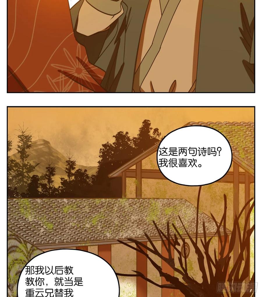 妖怪酒馆80话 重阳之约（八）