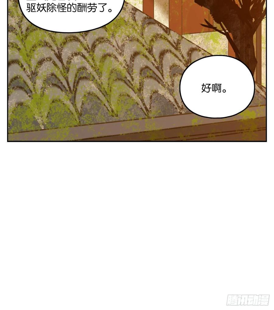 妖怪酒馆80话 重阳之约（八）