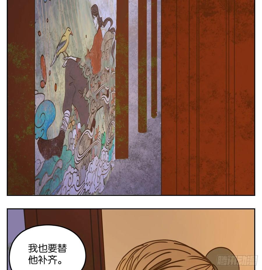 妖怪酒馆80话 重阳之约（八）