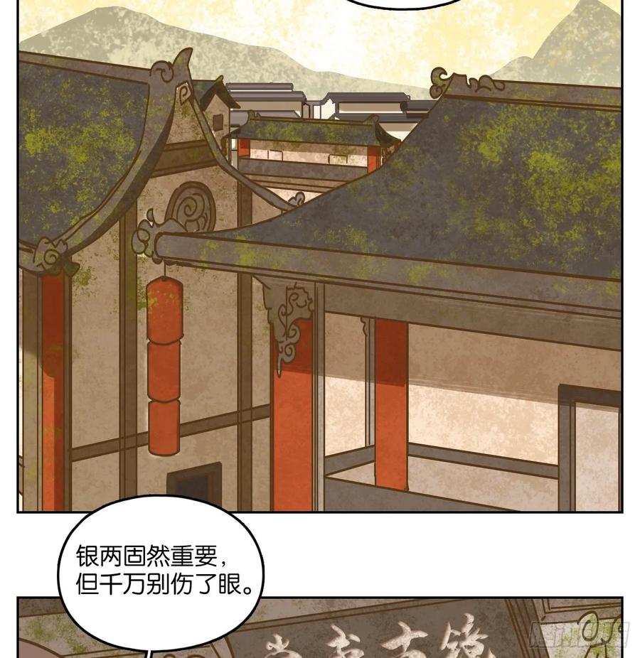 妖怪酒馆80话 重阳之约（八）