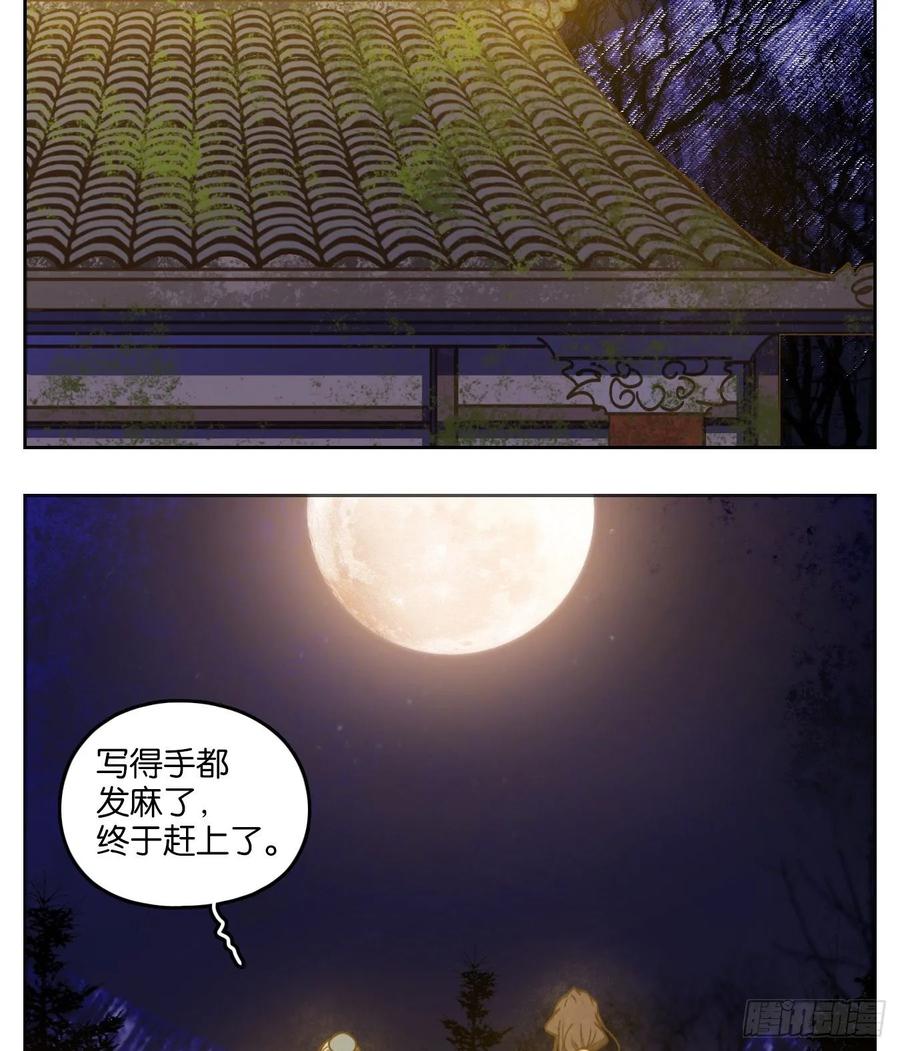 妖怪酒馆81话 重阳之约（九）