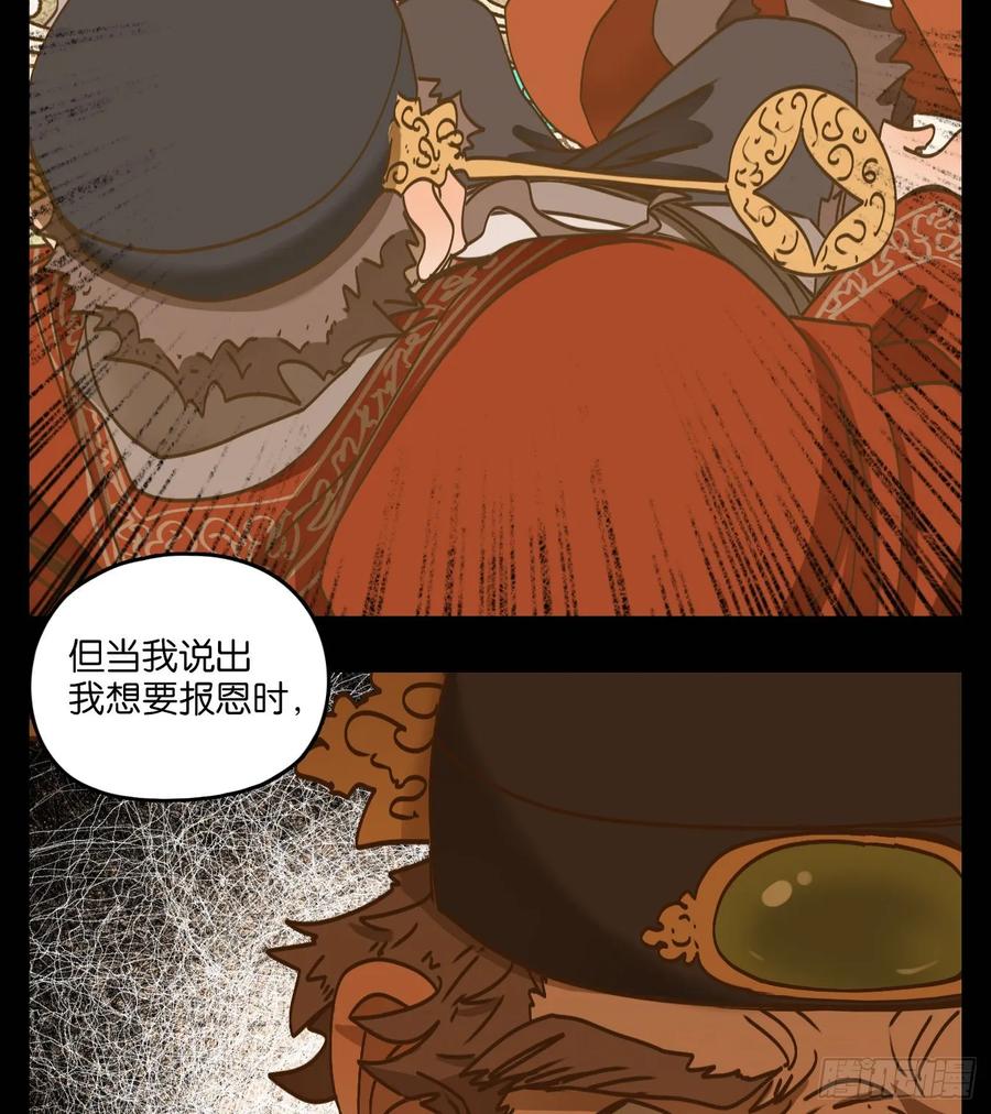 妖怪酒馆81话 重阳之约（九）