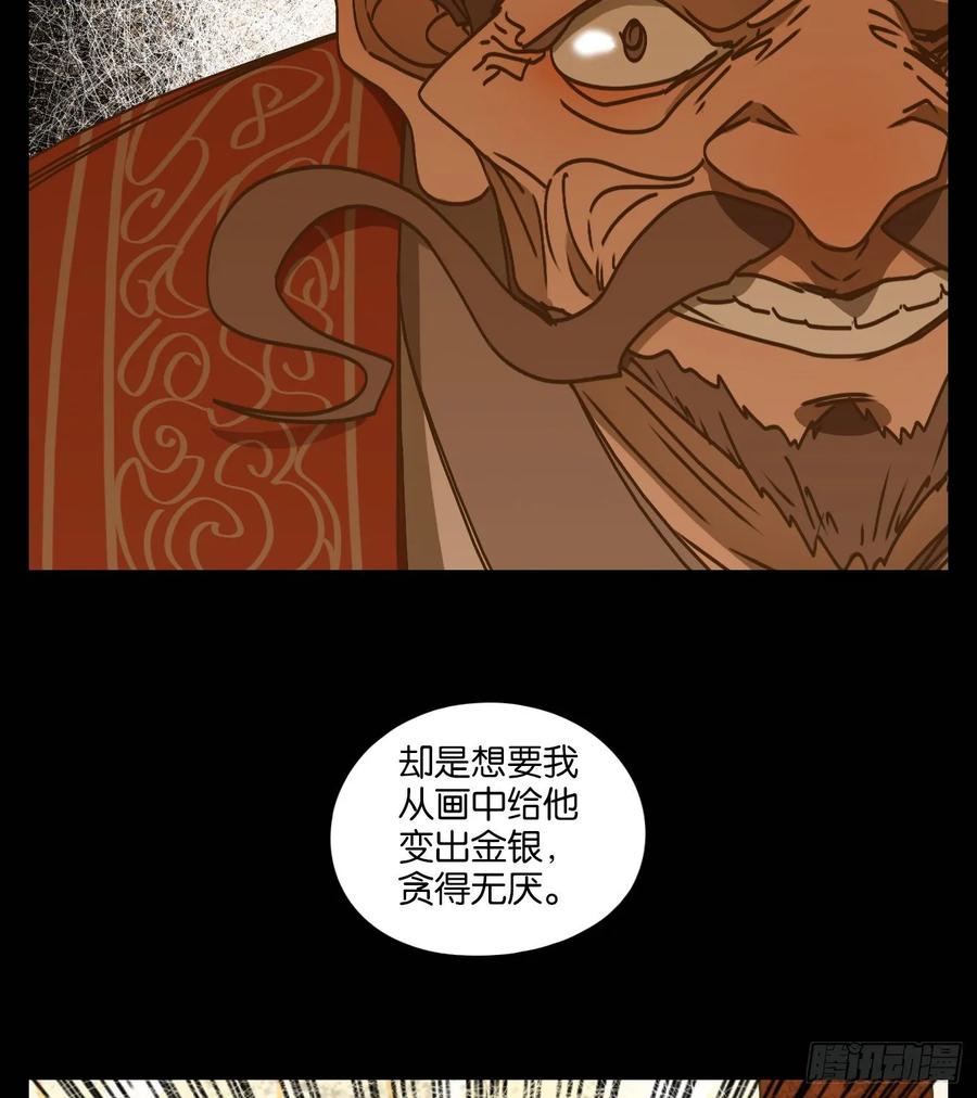 妖怪酒馆81话 重阳之约（九）