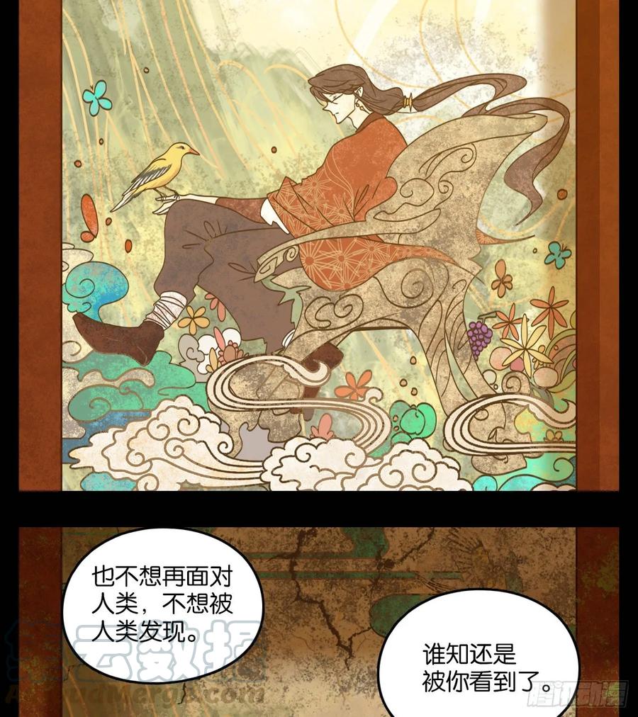 妖怪酒馆81话 重阳之约（九）