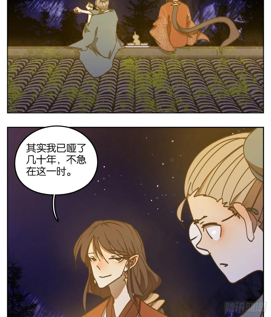 妖怪酒馆81话 重阳之约（九）