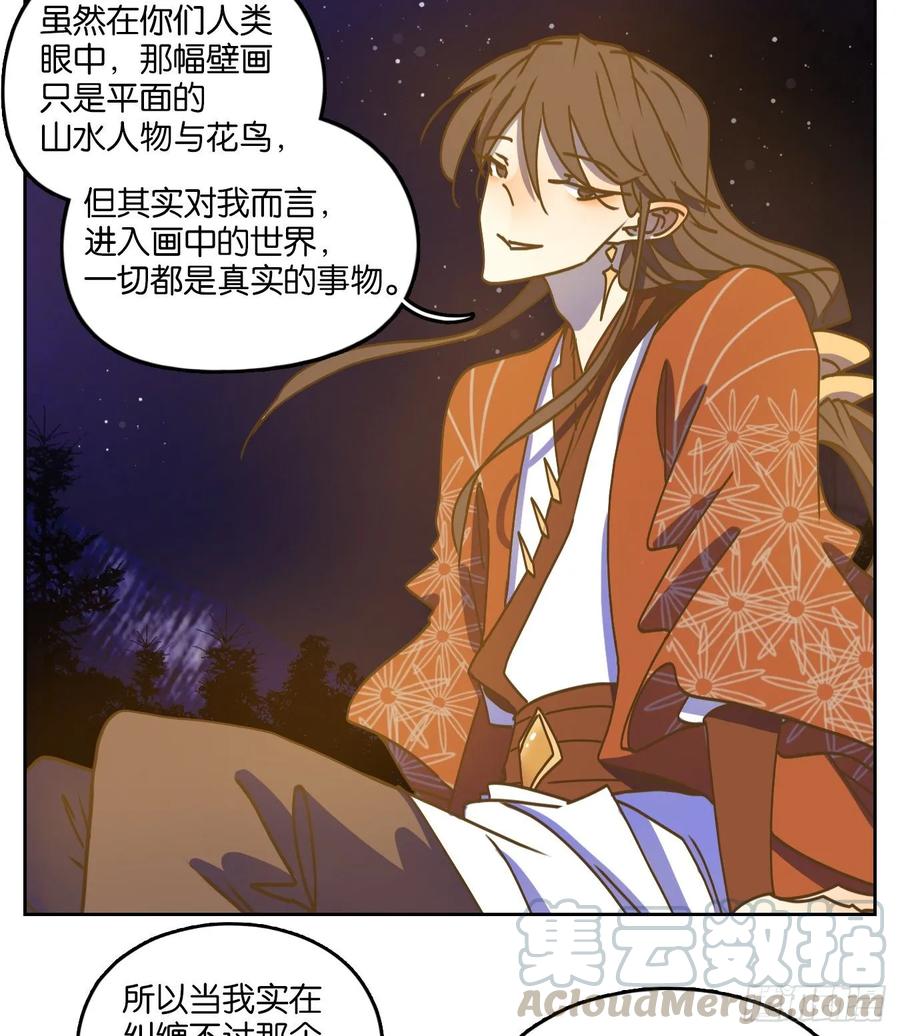 妖怪酒馆81话 重阳之约（九）