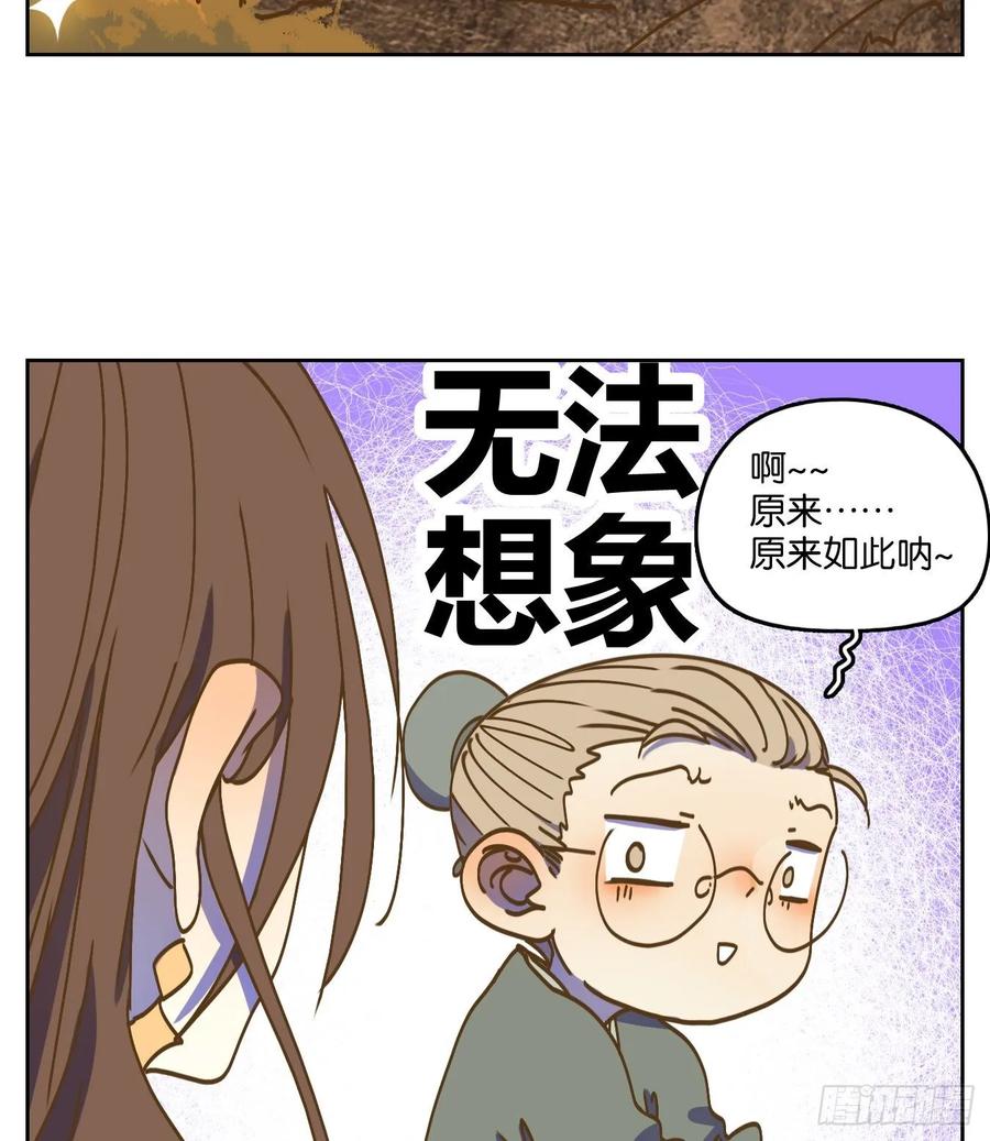 妖怪酒馆81话 重阳之约（九）