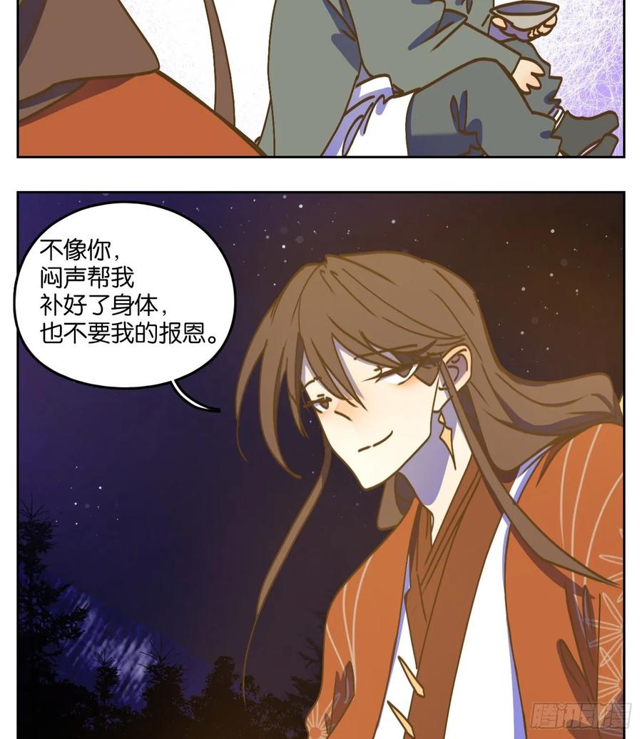 妖怪酒馆81话 重阳之约（九）