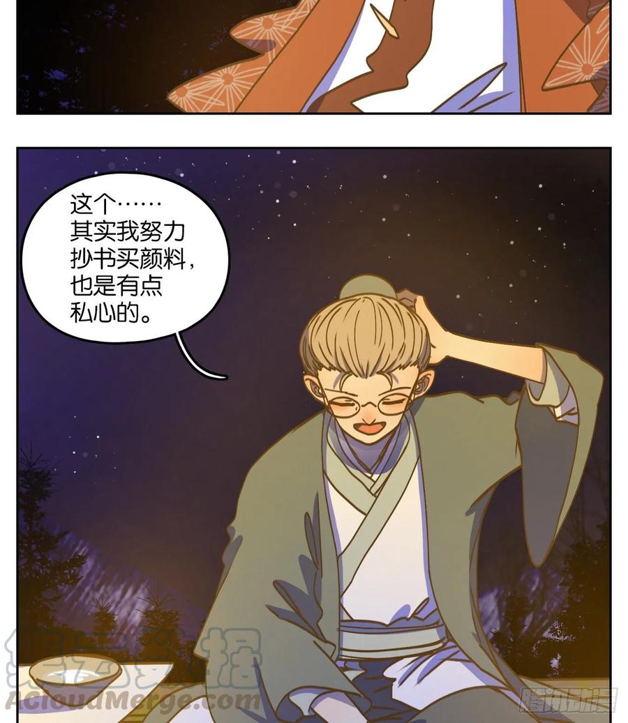 妖怪酒馆81话 重阳之约（九）