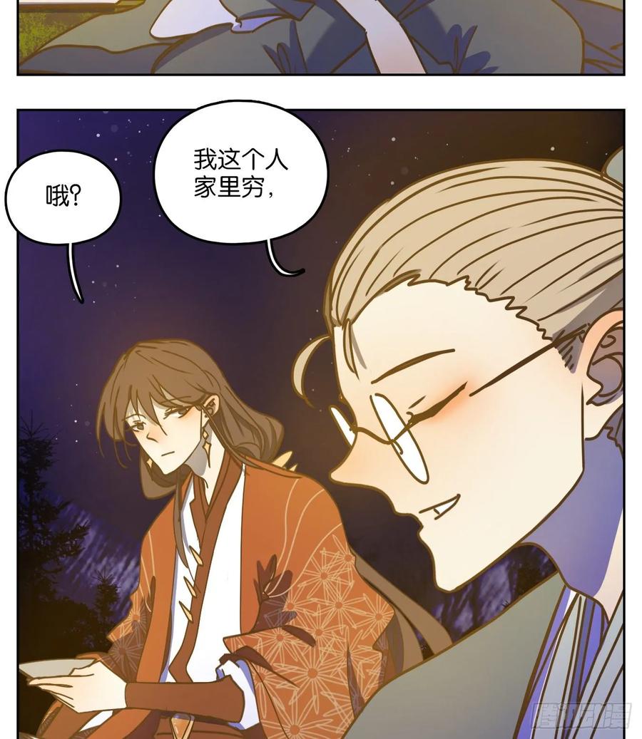 妖怪酒馆81话 重阳之约（九）