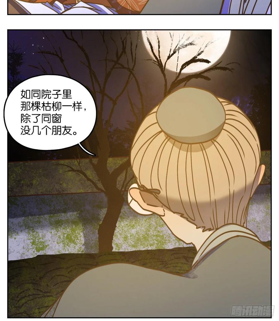 妖怪酒馆81话 重阳之约（九）