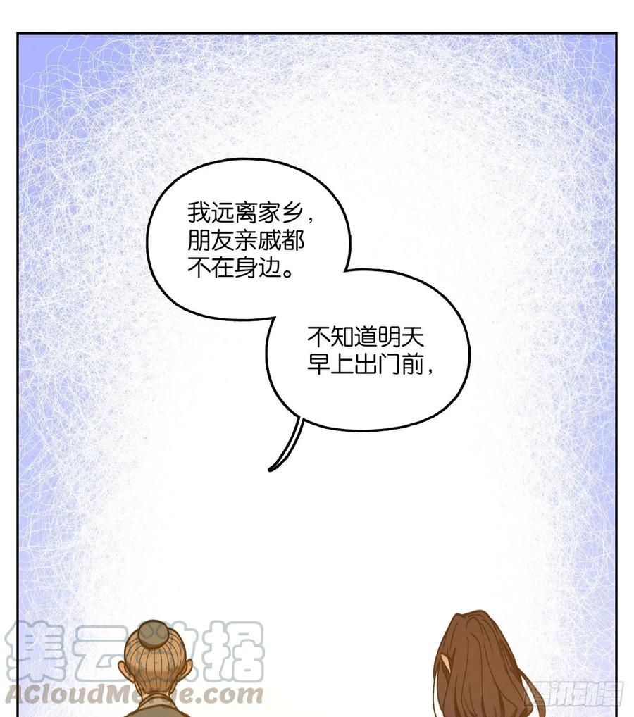 妖怪酒馆81话 重阳之约（九）