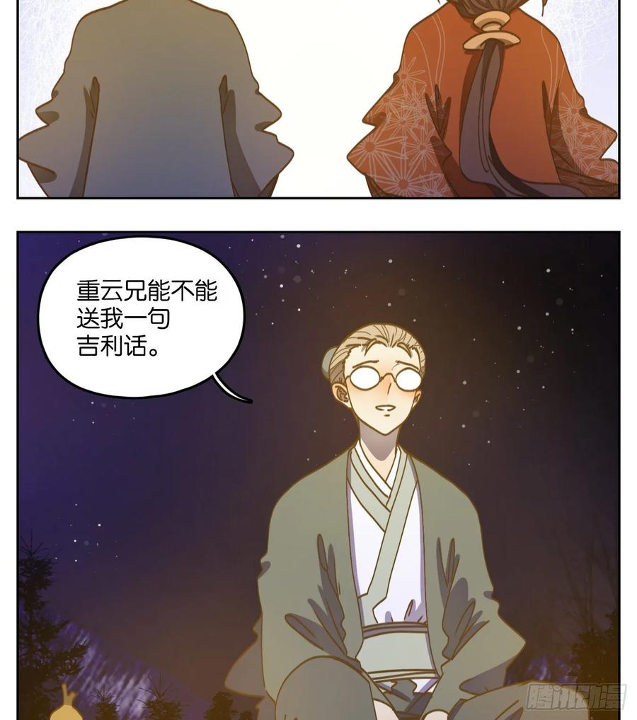 妖怪酒馆81话 重阳之约（九）