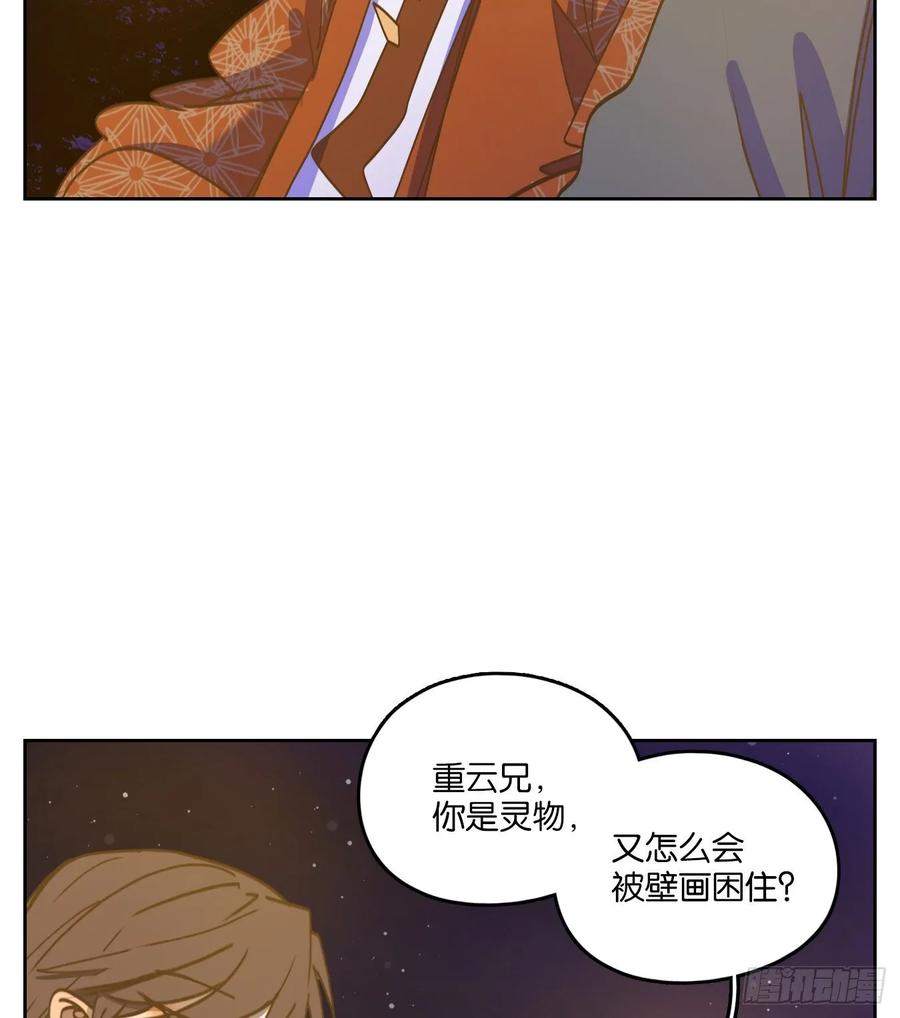 妖怪酒馆81话 重阳之约（九）