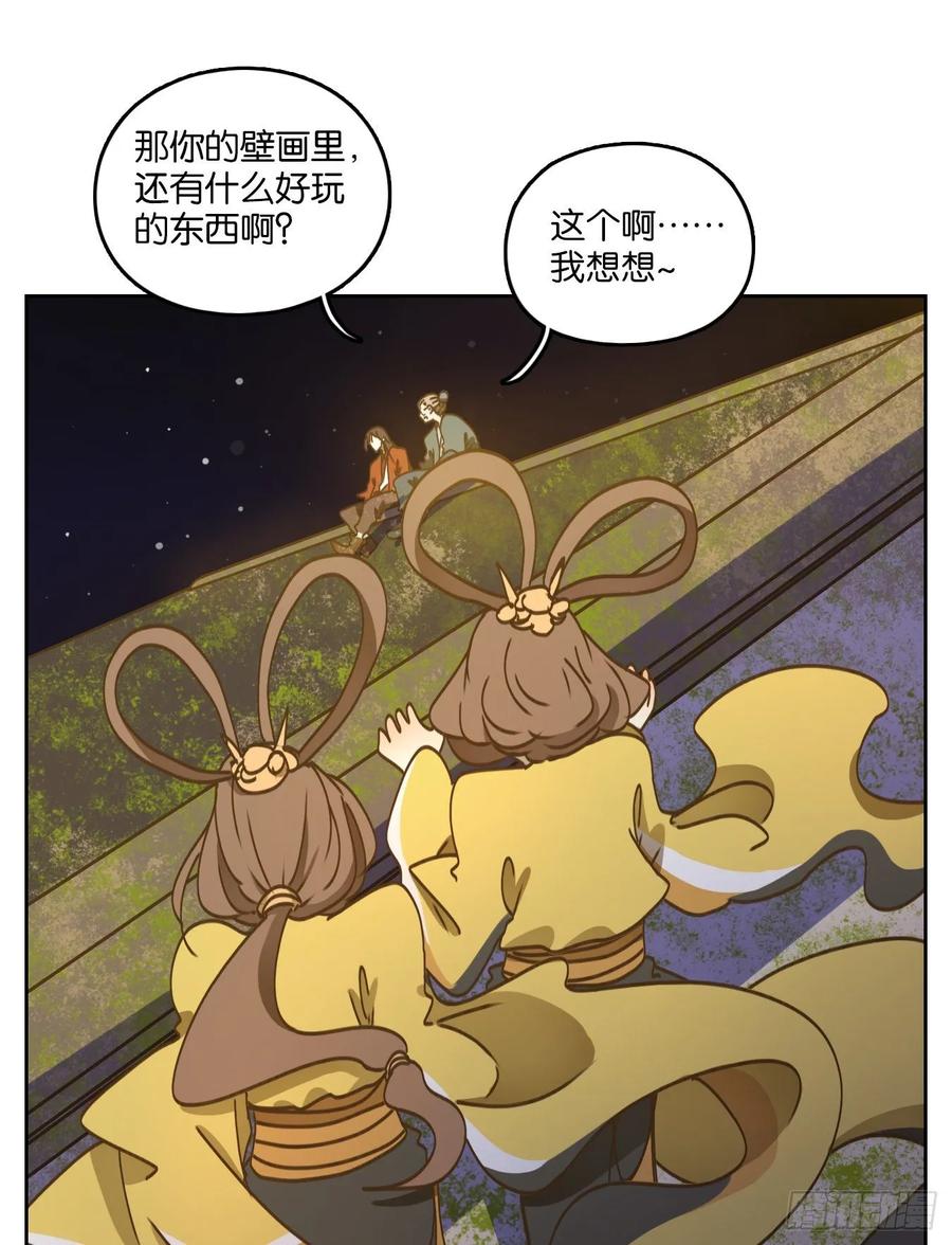 妖怪酒馆81话 重阳之约（九）