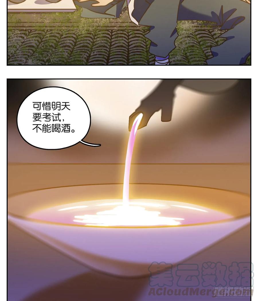 妖怪酒馆81话 重阳之约（九）