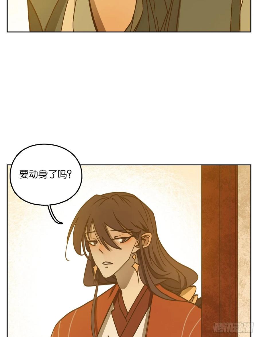 妖怪酒馆81话 重阳之约（九）