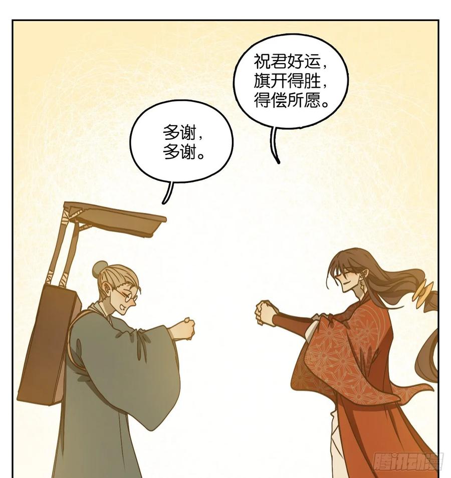 妖怪酒馆81话 重阳之约（九）