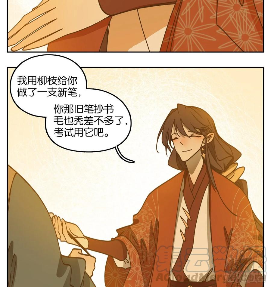 妖怪酒馆81话 重阳之约（九）