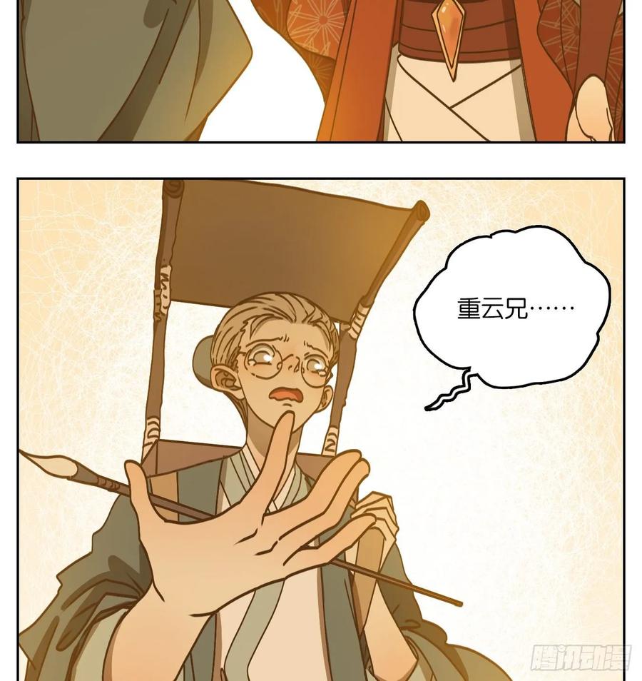 妖怪酒馆81话 重阳之约（九）