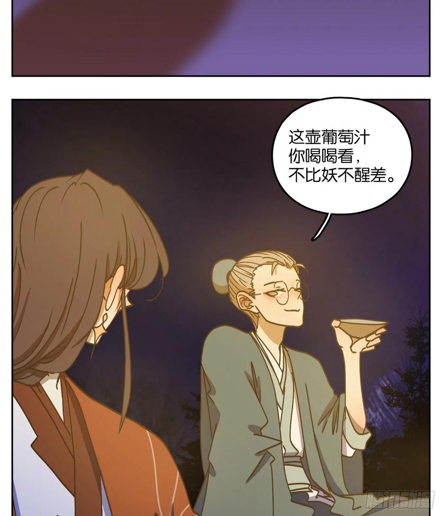 妖怪酒馆81话 重阳之约（九）