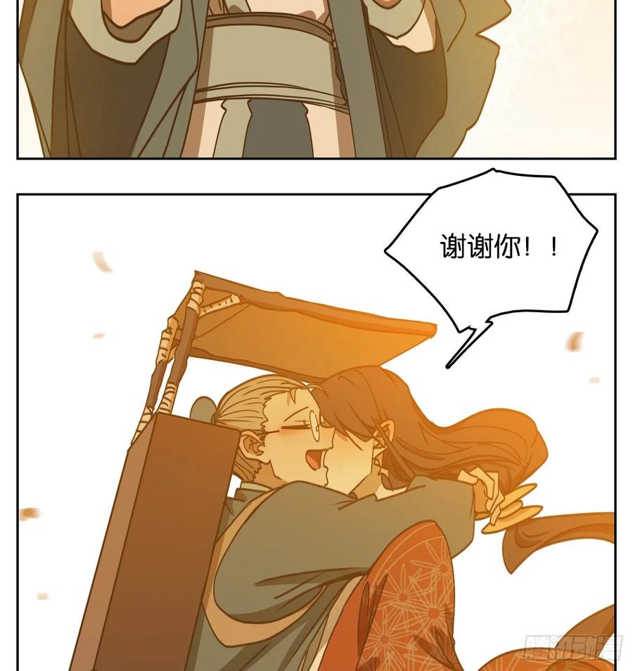 妖怪酒馆81话 重阳之约（九）