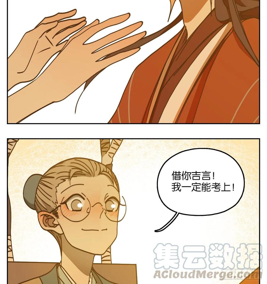 妖怪酒馆81话 重阳之约（九）