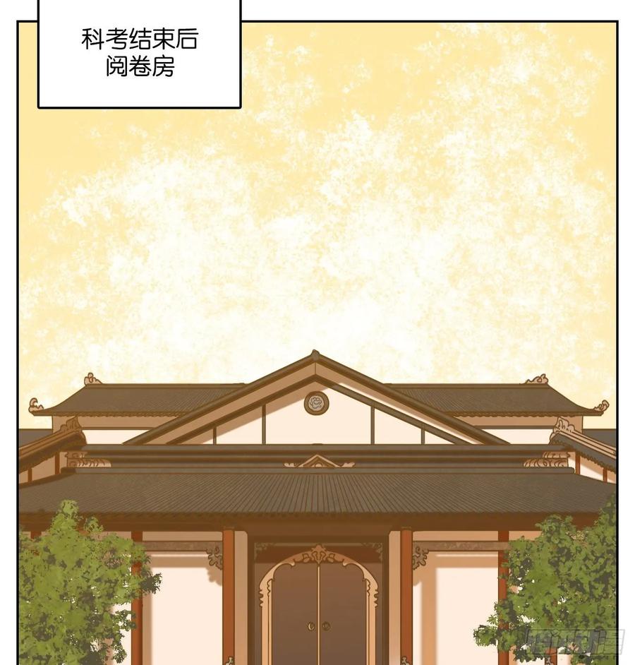妖怪酒馆81话 重阳之约（九）