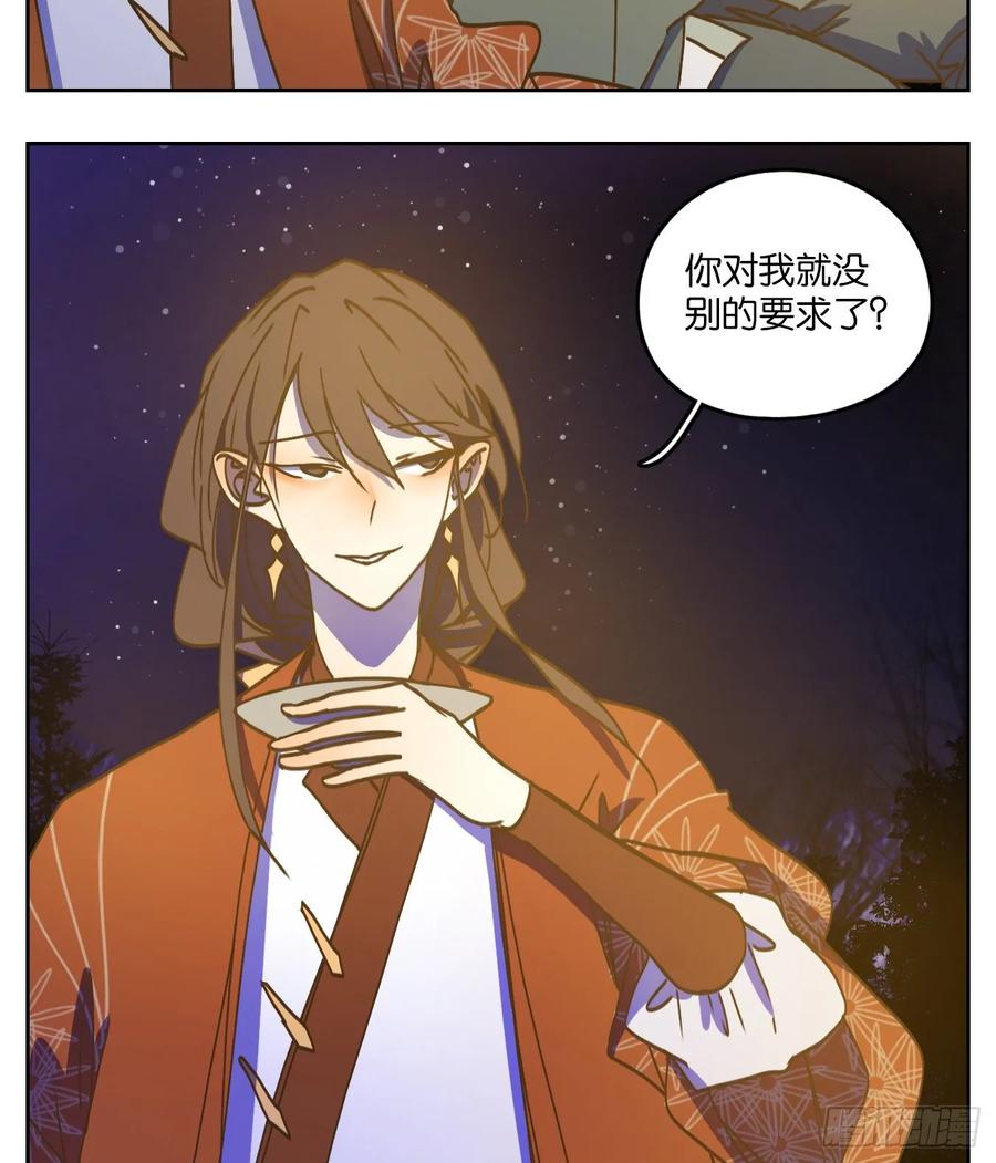 妖怪酒馆81话 重阳之约（九）