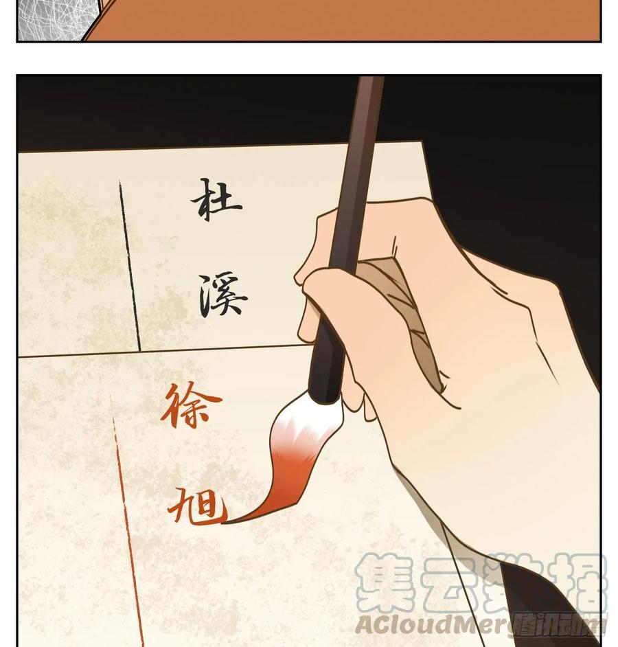 妖怪酒馆81话 重阳之约（九）