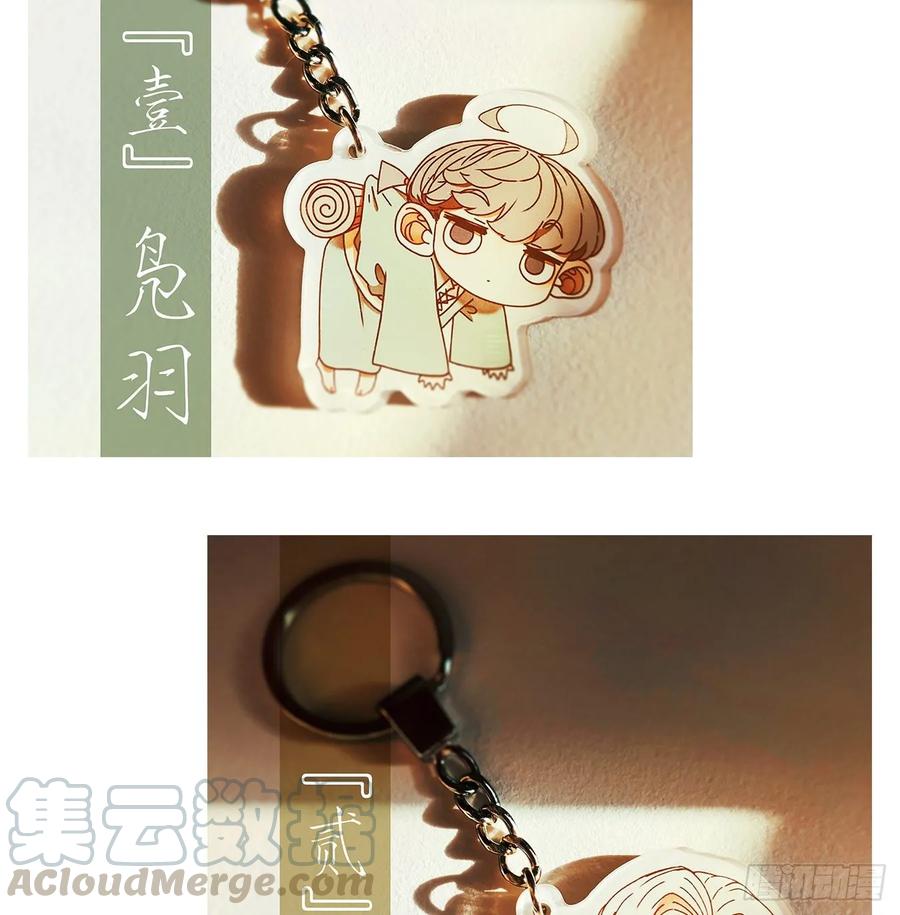 妖怪酒馆81话 重阳之约（九）