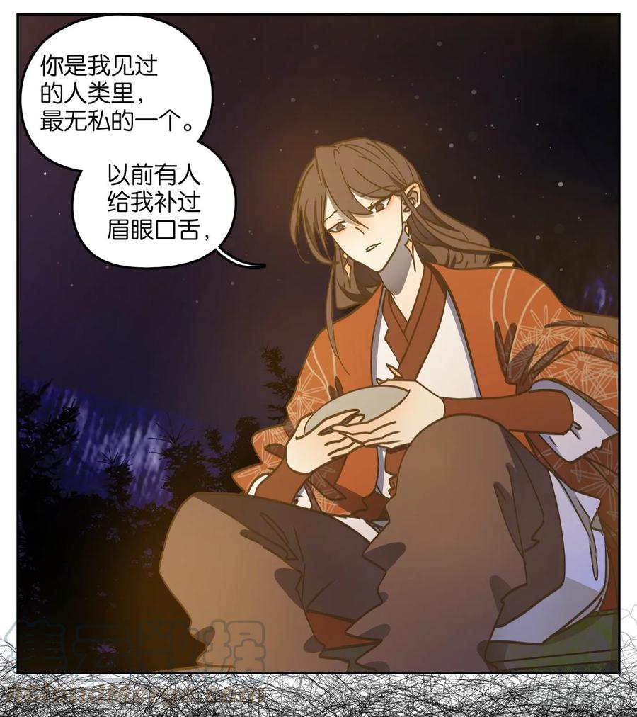妖怪酒馆81话 重阳之约（九）