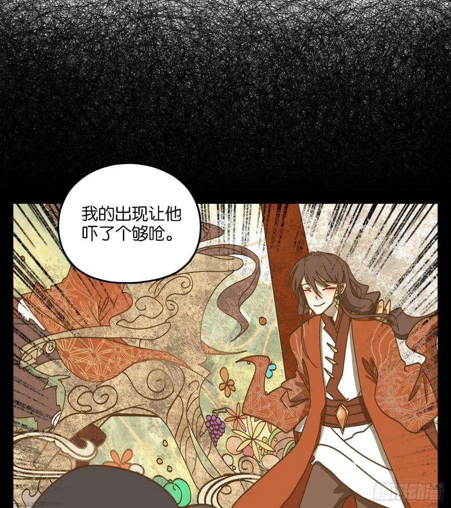 妖怪酒馆81话 重阳之约（九）