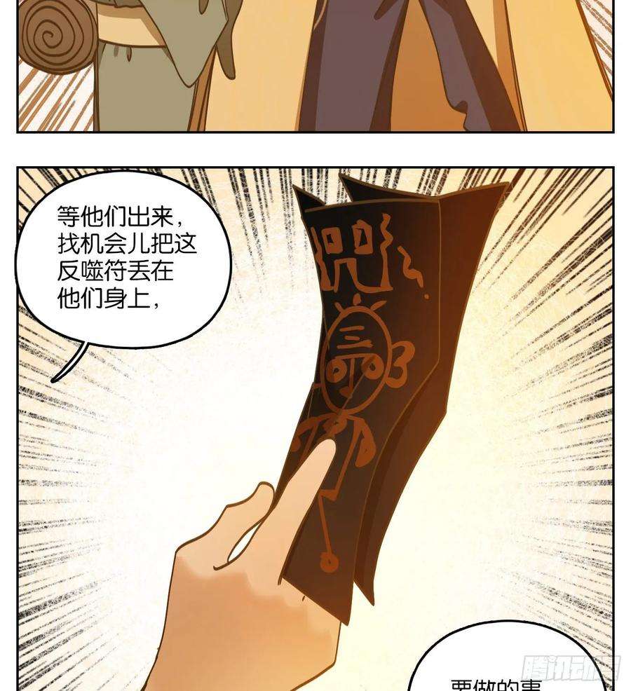 妖怪酒馆82话 重阳之约（十）