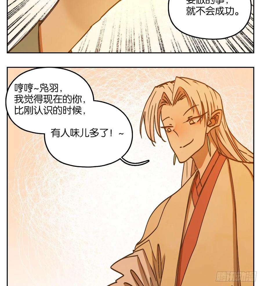 妖怪酒馆82话 重阳之约（十）