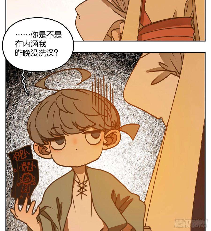 妖怪酒馆82话 重阳之约（十）