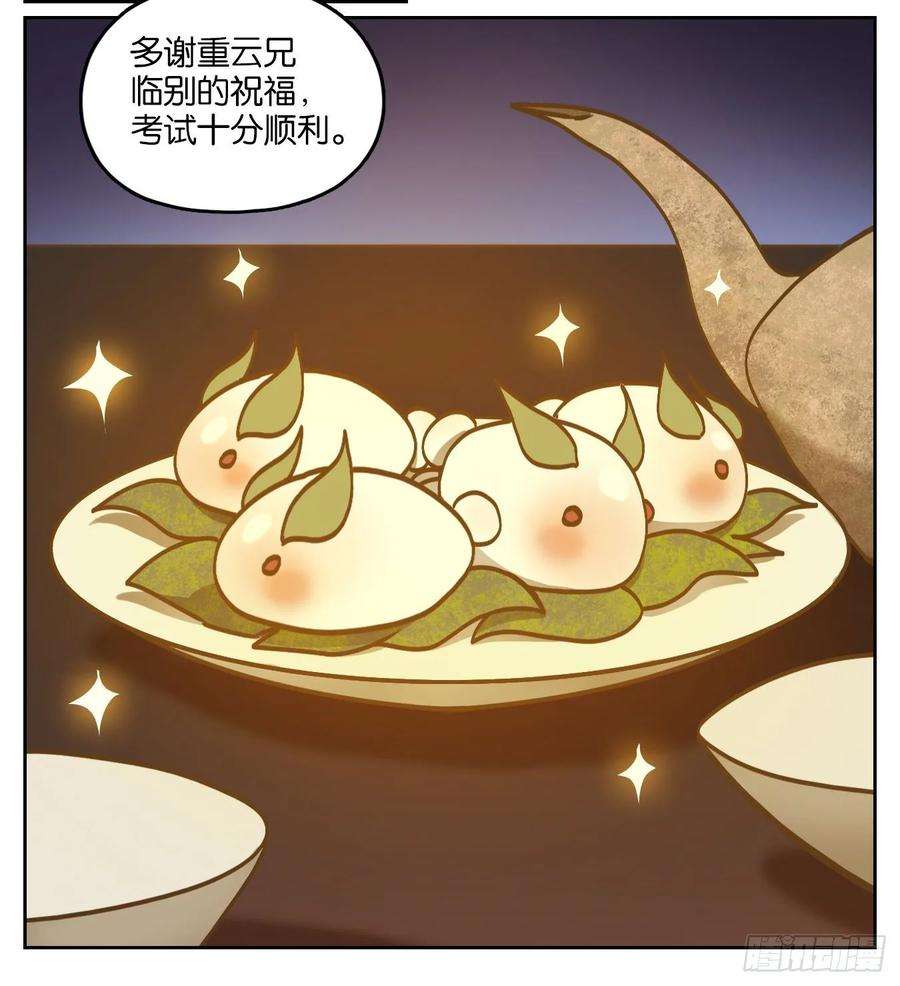 妖怪酒馆82话 重阳之约（十）