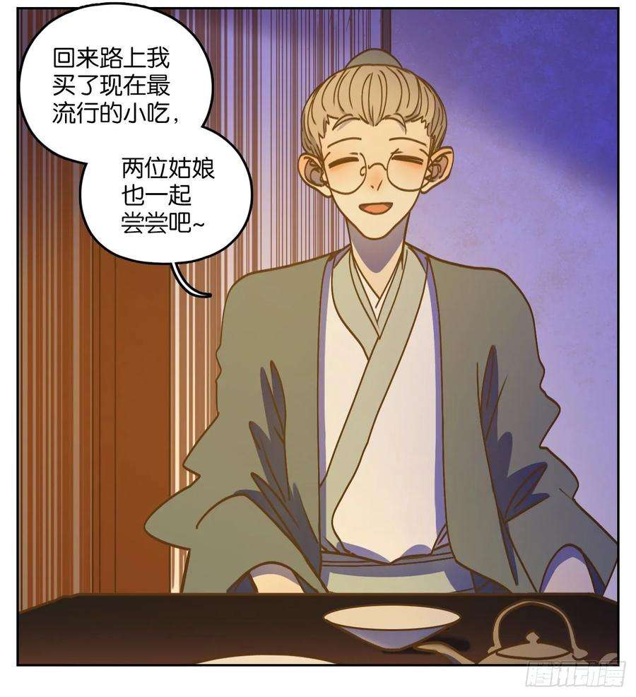 妖怪酒馆82话 重阳之约（十）