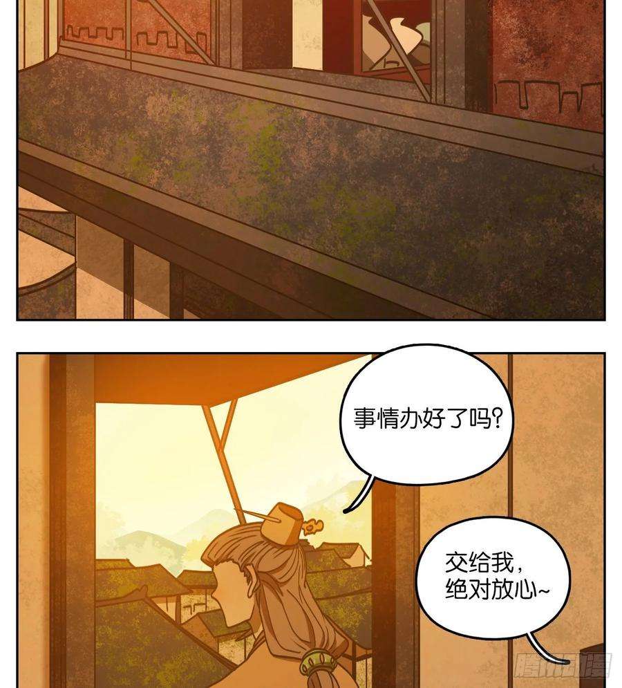 妖怪酒馆82话 重阳之约（十）