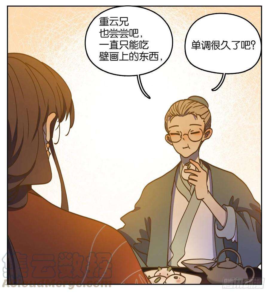 妖怪酒馆82话 重阳之约（十）