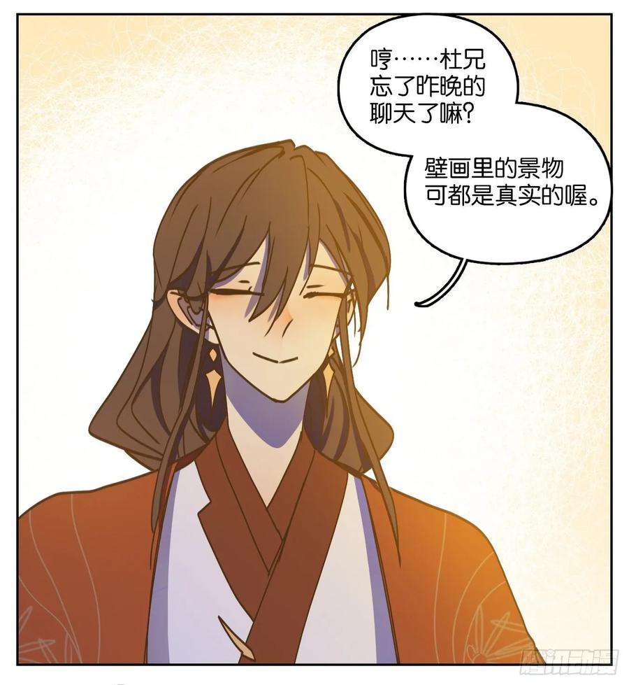 妖怪酒馆82话 重阳之约（十）