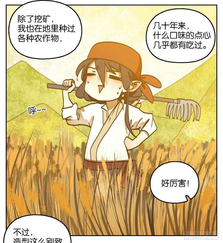 妖怪酒馆82话 重阳之约（十）