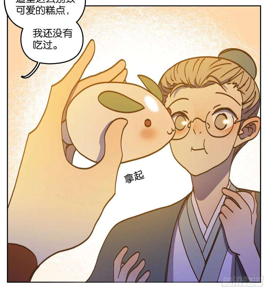 妖怪酒馆82话 重阳之约（十）