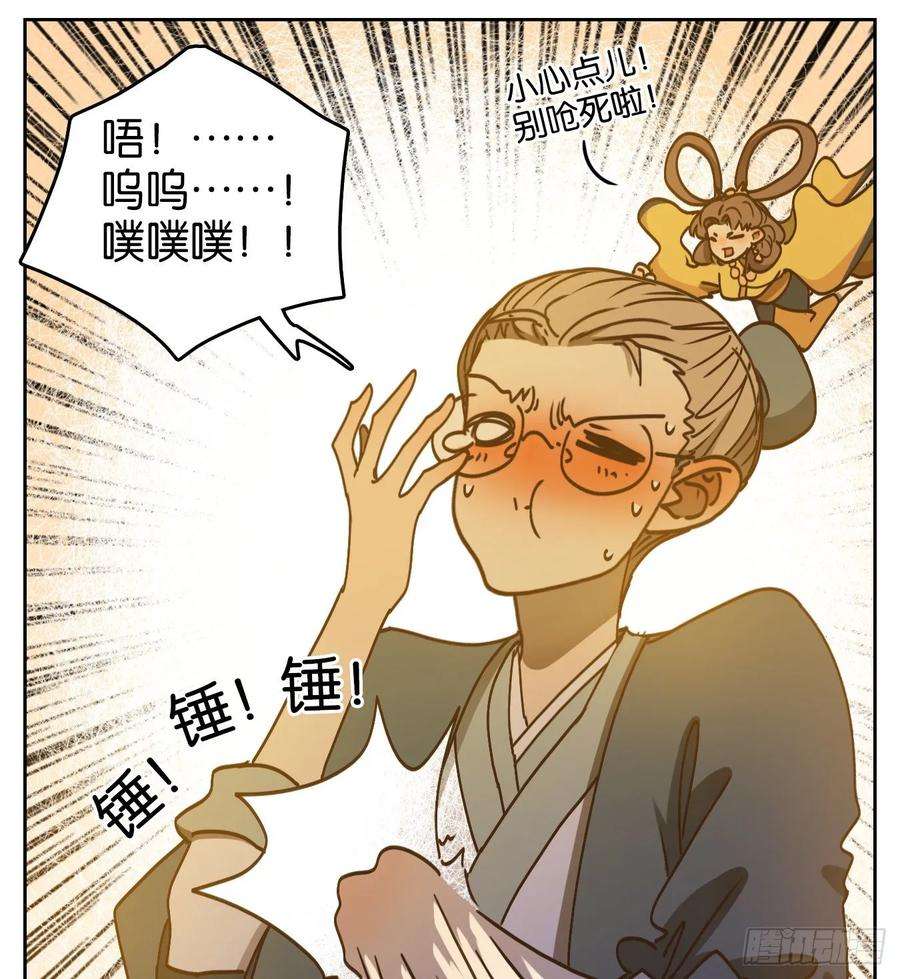 妖怪酒馆82话 重阳之约（十）