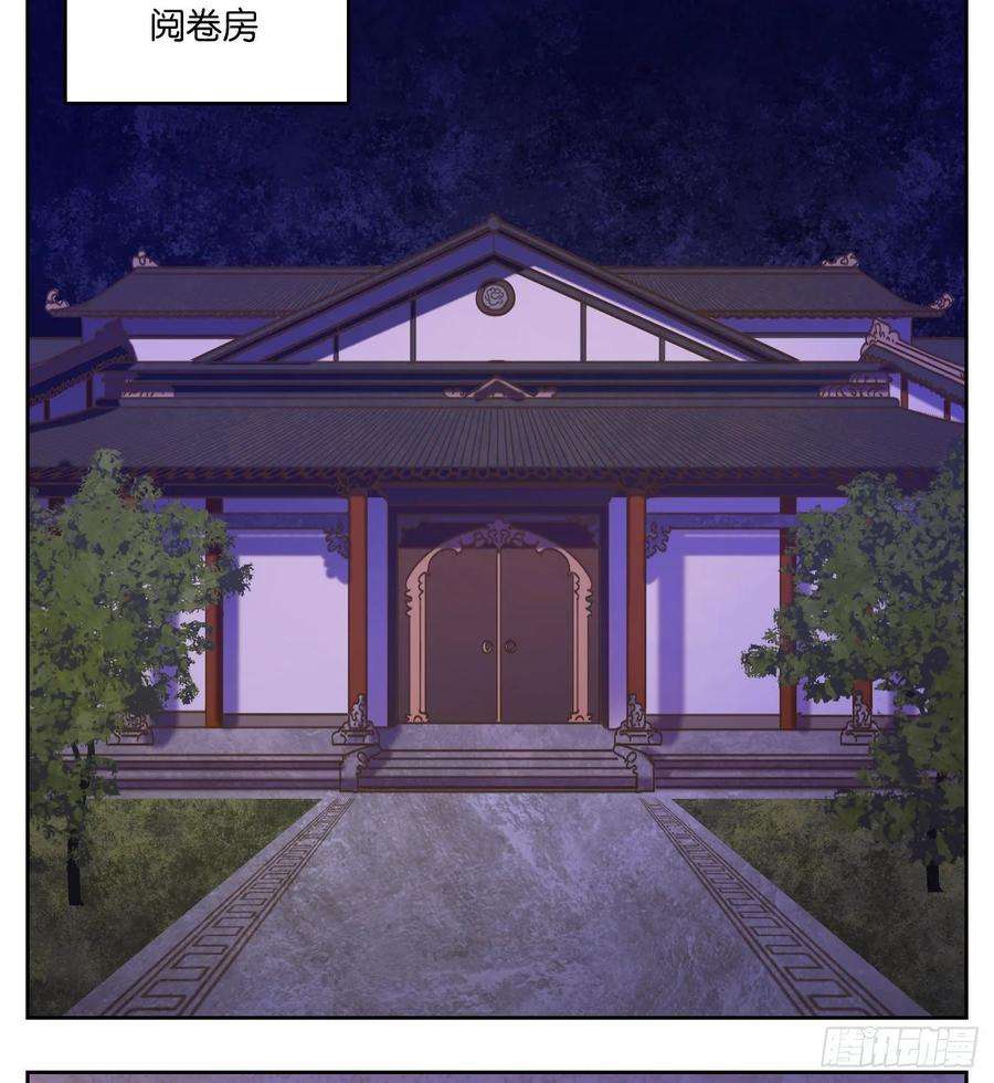 妖怪酒馆82话 重阳之约（十）