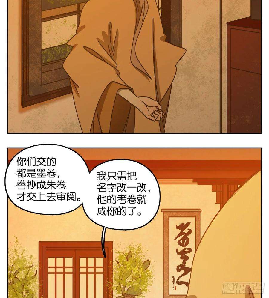妖怪酒馆82话 重阳之约（十）