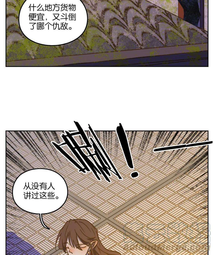 妖怪酒馆82话 重阳之约（十）