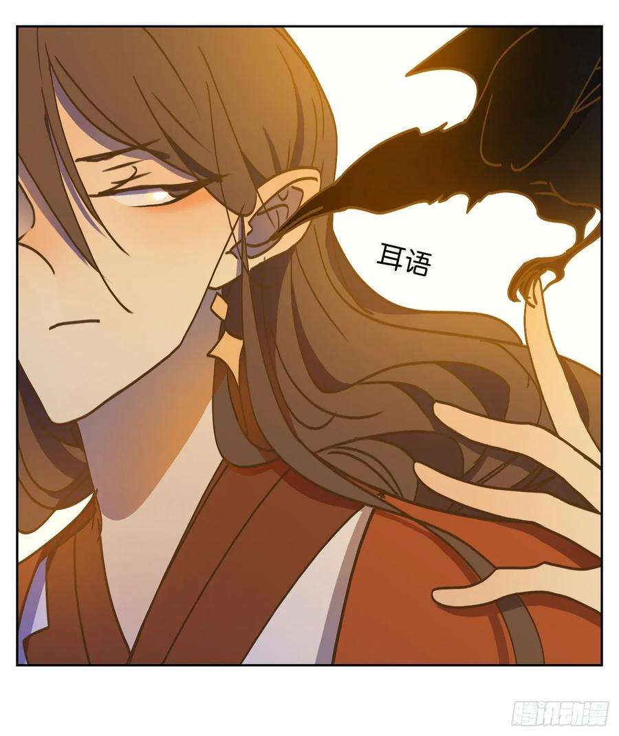 妖怪酒馆82话 重阳之约（十）